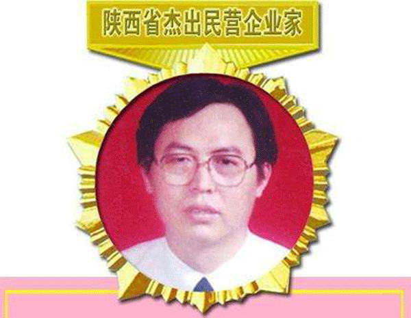 西瑪電機董事長楊允成被評為“陜西省十大民營企業家”。