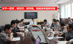 泰富西瑪電機公司召開完成全年目標任務動員會?！靼膊﹨R儀器儀表有限公司