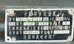 為您詳細圖解三相異步電動機接線方式?！靼膊﹨R儀器儀表有限公司